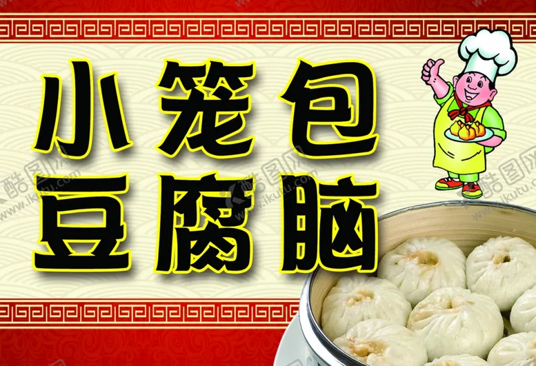 编号：10895811010745005696【酷图网】源文件下载-美食海报