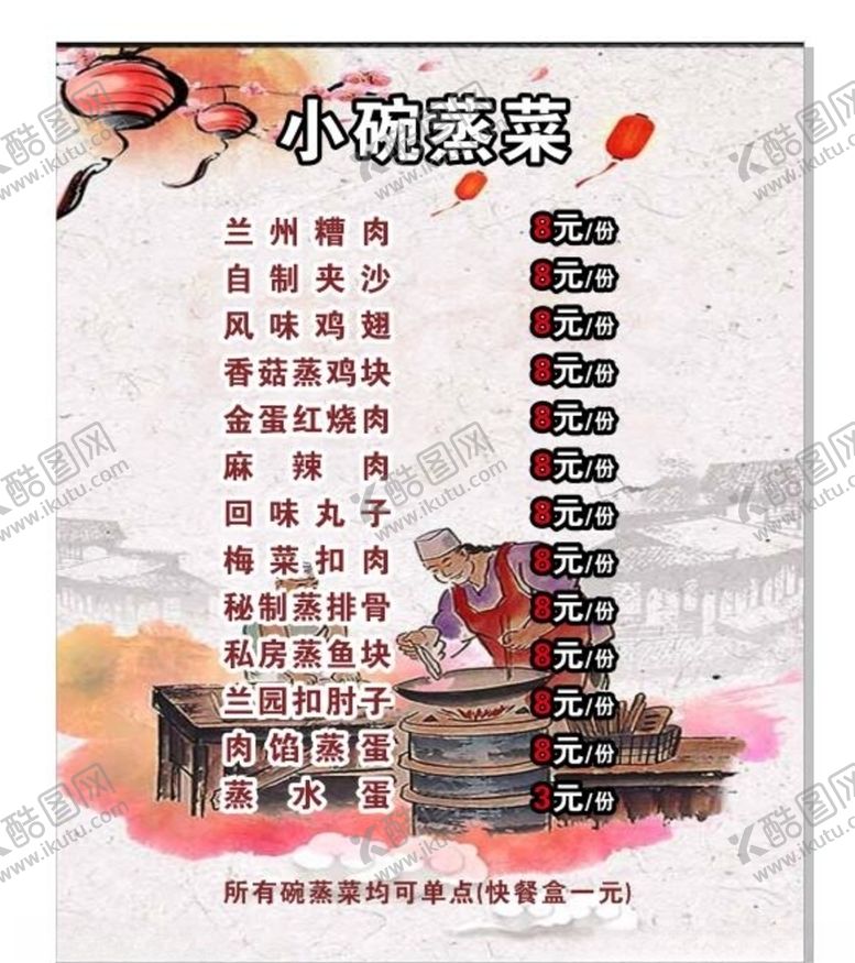 编号：37637205141949365591【酷图网】源文件下载-养生健康海报