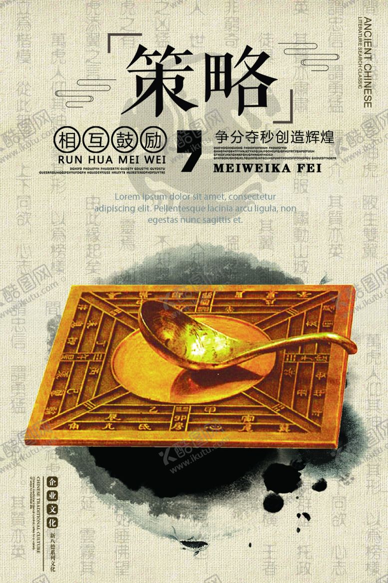 编号：37002210051738417058【酷图网】源文件下载-企业文化