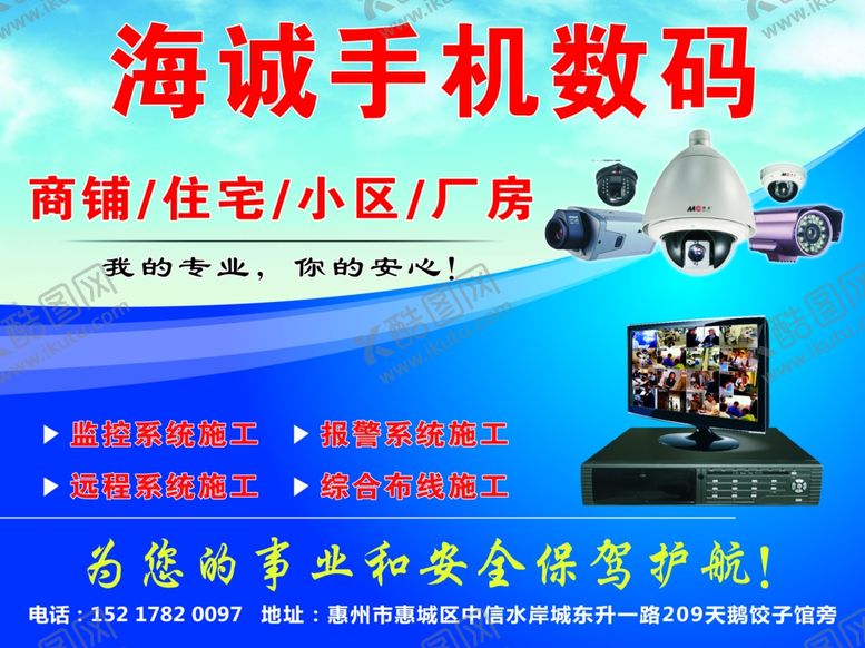 编号：37345109300455063944【酷图网】源文件下载-手机数码海报