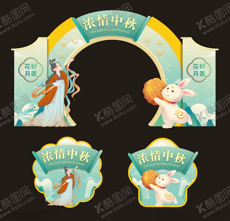 编号：70564302212027073124【酷图网】源文件下载-中秋拱门中秋节美陈