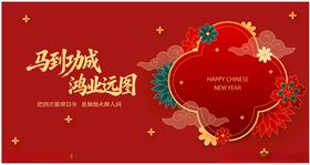 春节喜庆国风插画背景板