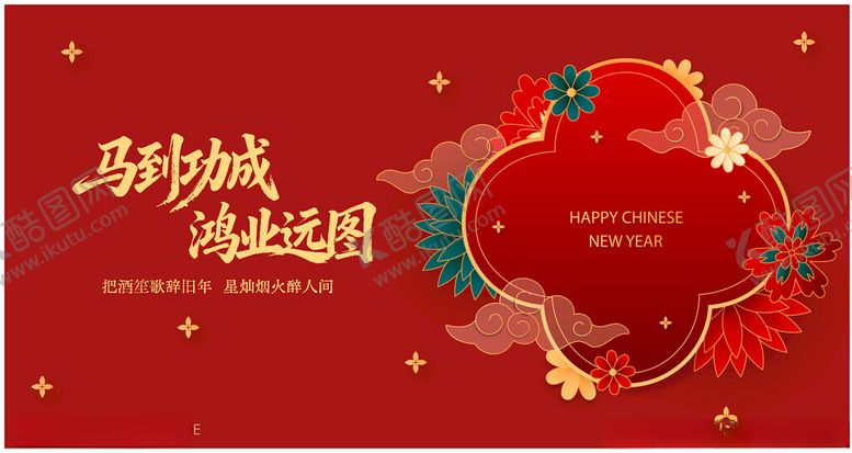 编号：21243204031321046257【酷图网】源文件下载-春节喜庆国风插画背景板