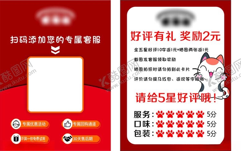编号：67667002182237522196【酷图网】源文件下载-返利卡红包广告