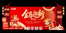 2026马年新春美陈装饰