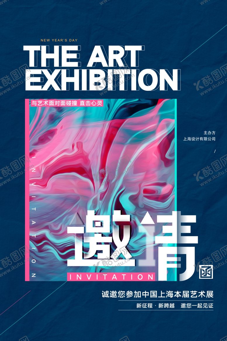 编号：34616812020027435791【酷图网】源文件下载-邀请函图片