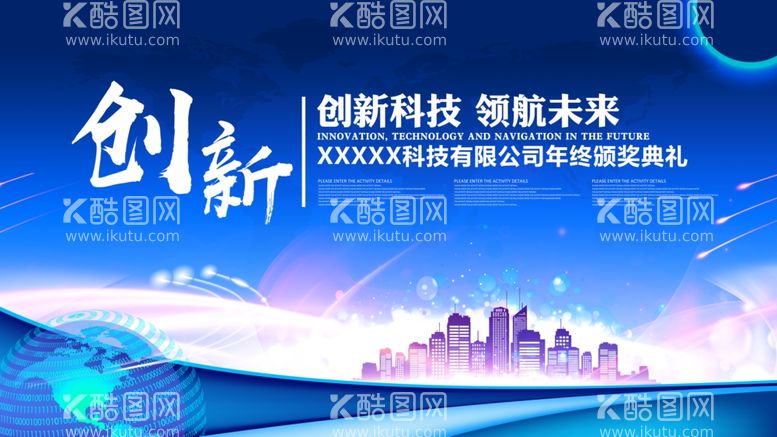 编号：89901101300151266878【酷图网】源文件下载-创新科技