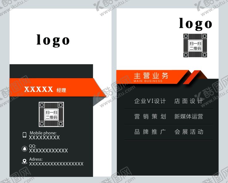 编号：61285610221833433851【酷图网】源文件下载-传媒名片影视名片摄影名片