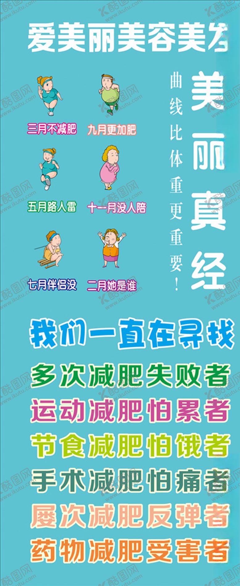 编号：11922104181129035677【酷图网】源文件下载-美丽真经