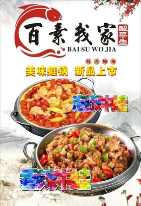 牛蛙海报