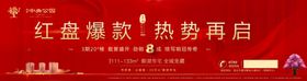 红盘爆款热热再启