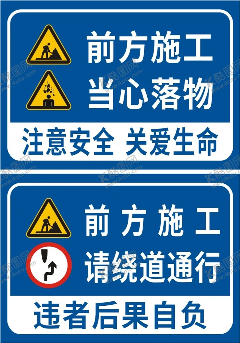 编号：11815710270227255195【酷图网】源文件下载-标牌标识