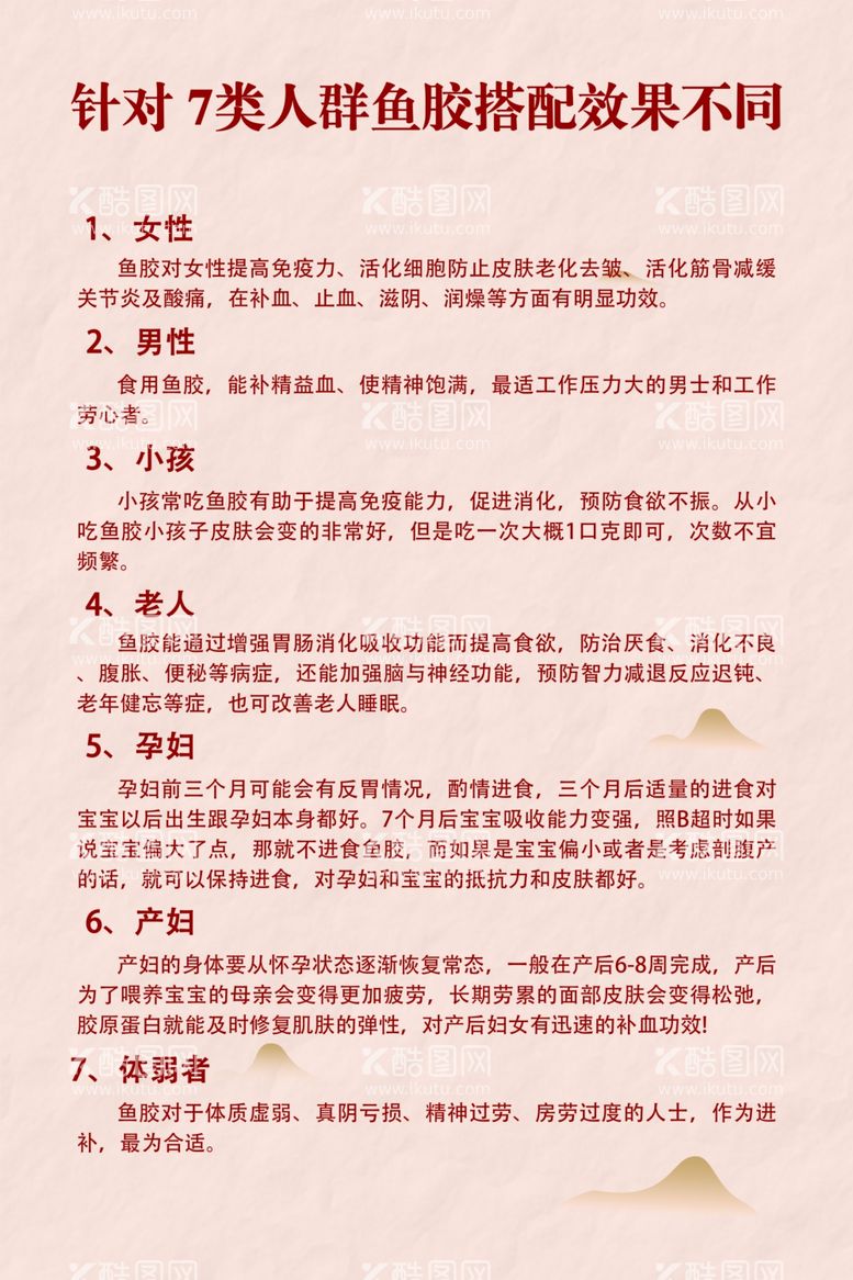 编号：63095112192257163047【酷图网】源文件下载-鱼胶效果