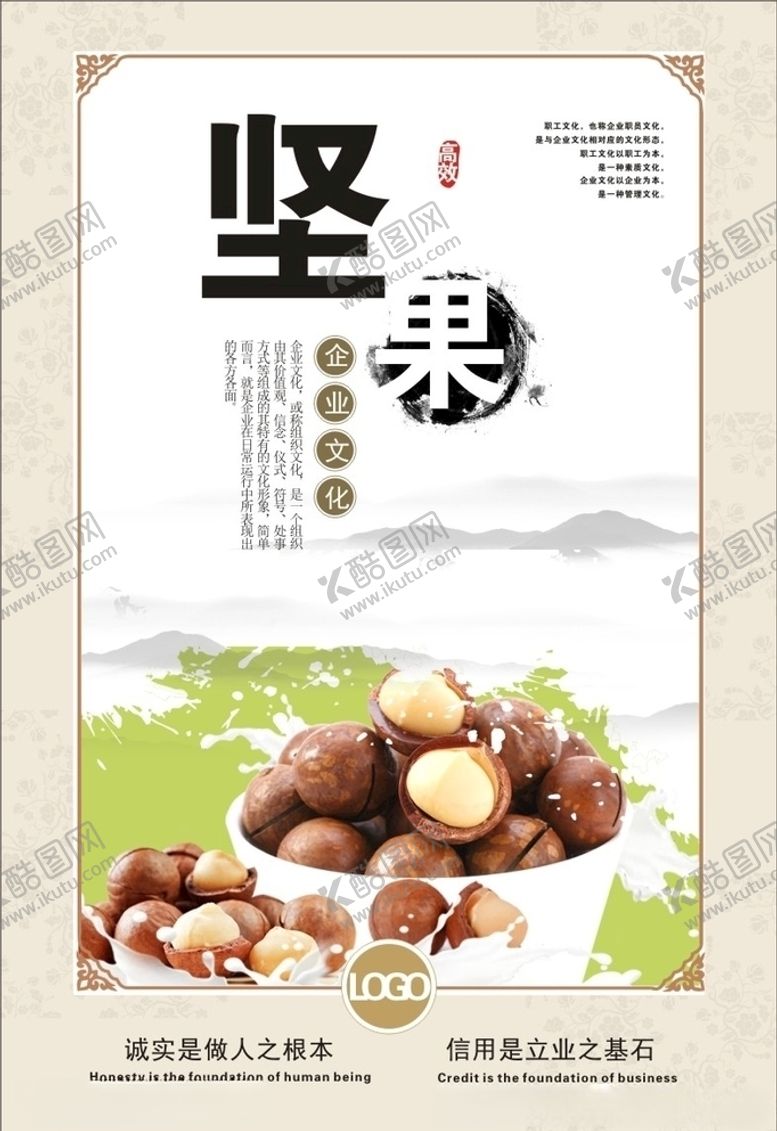 编号：29367806251343496245【酷图网】源文件下载-坚果