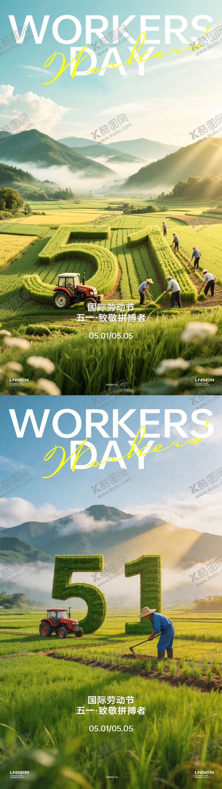 编号：12399904200204036610【酷图网】源文件下载-51劳动节海报