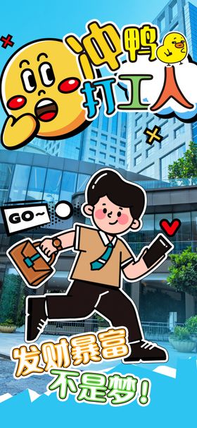 海报设计创意风格化创意简约
