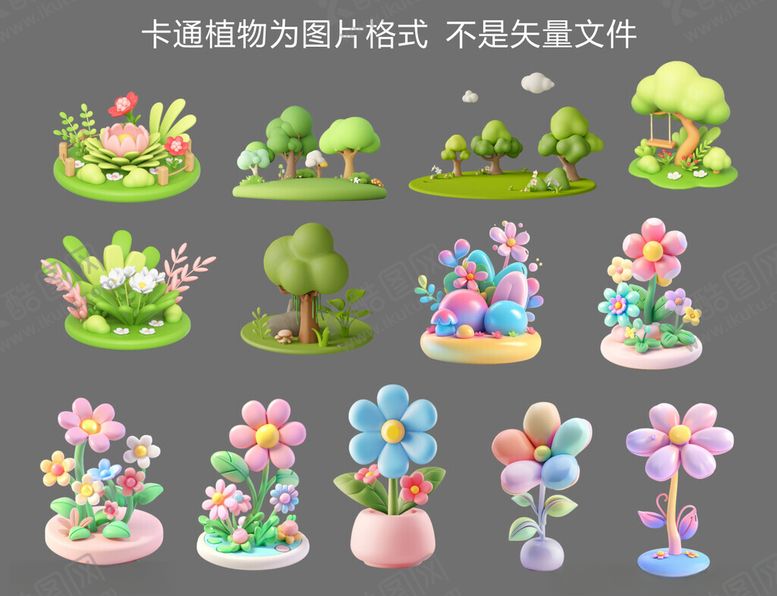 编号：48451001181524479639【酷图网】源文件下载-3D卡通植物