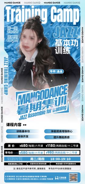 街舞海报大师课海报人物海报