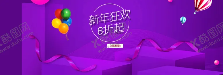 编号：56100906160926219530【酷图网】源文件下载-新年狂欢