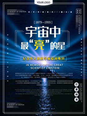 宇宙中最亮的星