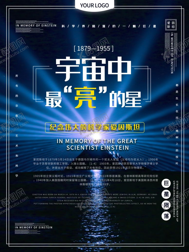 编号：85191205081359453767【酷图网】源文件下载-宇宙中最亮的星