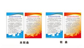 防火安全