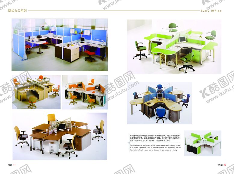编号：42598309181659261963【酷图网】源文件下载-办公家具屏风画册单页