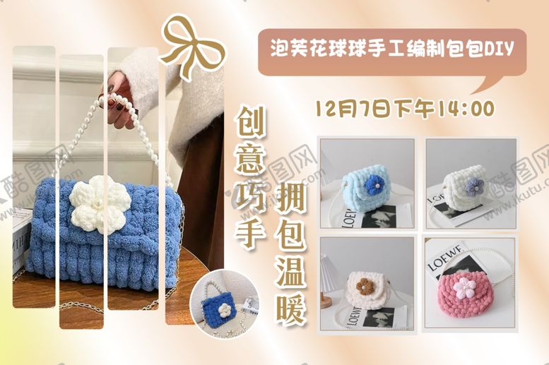 编号：39515201272355128422【酷图网】源文件下载-手工创意