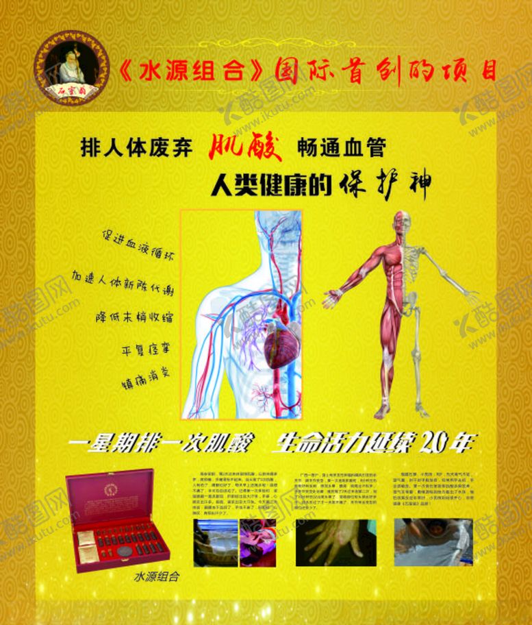 编号：24597610021040354017【酷图网】源文件下载-石室翁中医名医堂水源组合