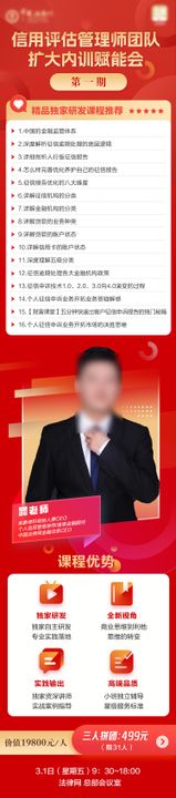 橙色财税金融课程长图海报