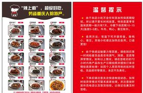糯娃辣上瘾重庆小吃价格表菜单