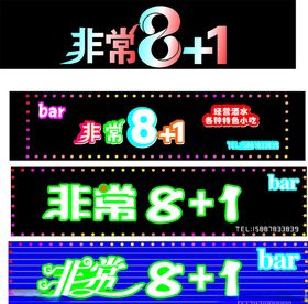 酒吧