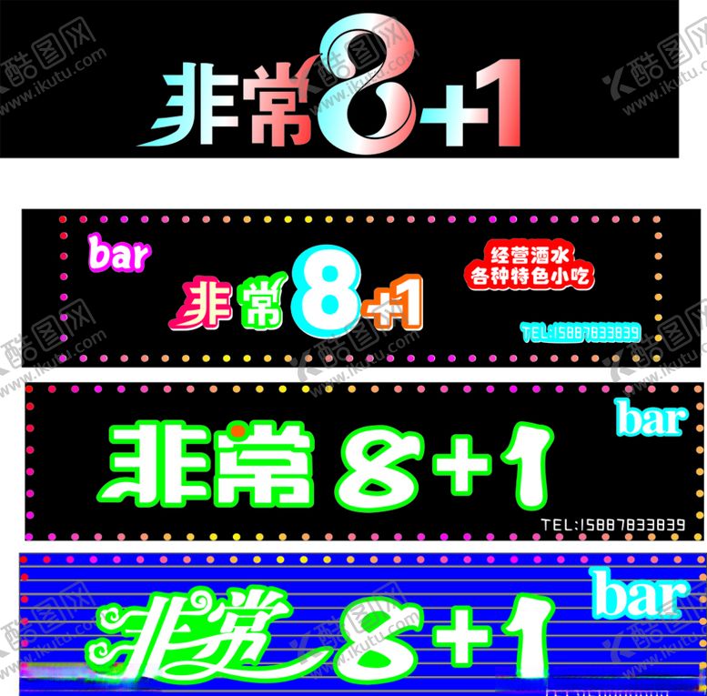 编号：71493507012208248442【酷图网】源文件下载-酒吧
