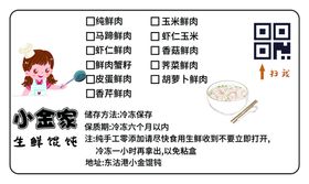 混沌食物卡通贴纸