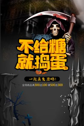 万圣节万圣节狂欢夜狂欢夜