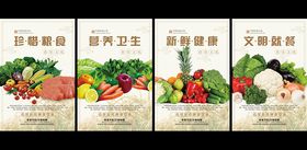 精美校园食堂文化挂画