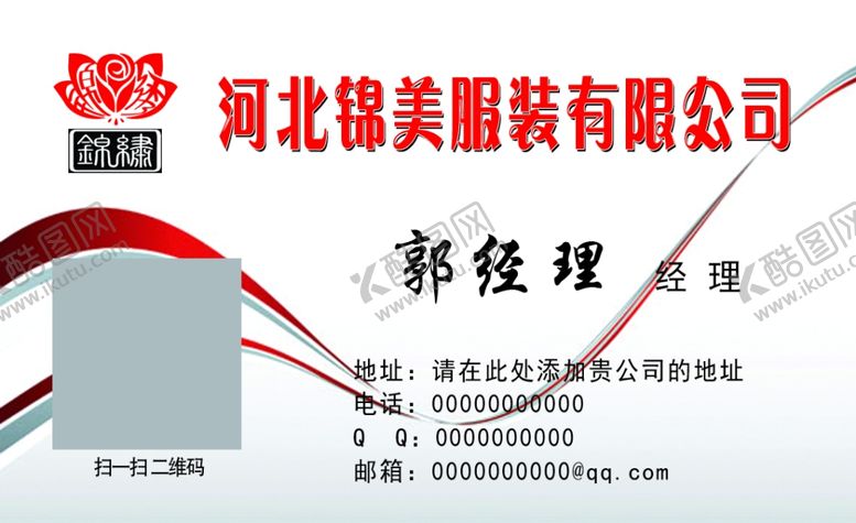 编号：18201306272110008574【酷图网】源文件下载-时尚名片