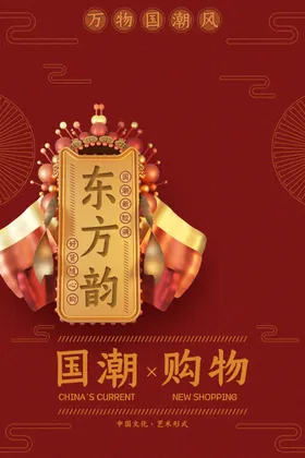 国潮海报手绘素材中风元素创意中风背景