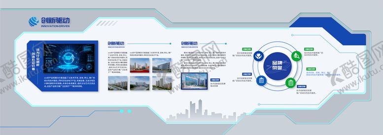 编号：21908012051544133741【酷图网】源文件下载-企业文化墙  
