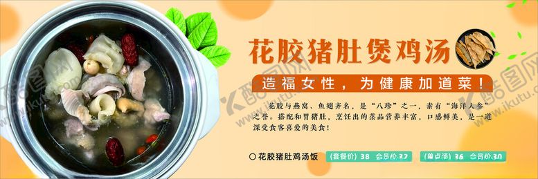编号：73891402152027136618【酷图网】源文件下载-鸡汤海报