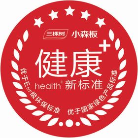 三棵树健康标准