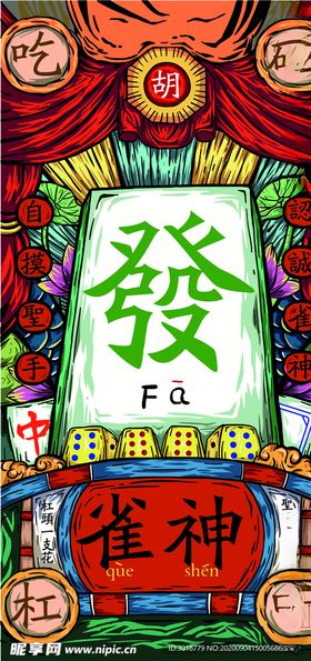 国潮手机壳