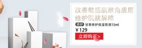 改善肌肤