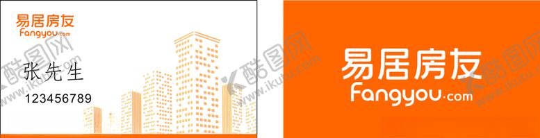 编号：72211709291236129657【酷图网】源文件下载-易居房友LOGO名片