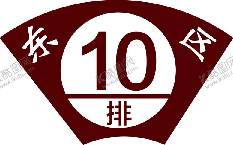 编号：76785809200359498151【酷图网】源文件下载-集中安置房屋编号