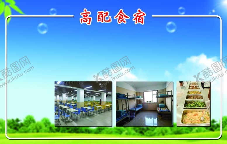 编号：62465107131715271211【酷图网】源文件下载-学校海报