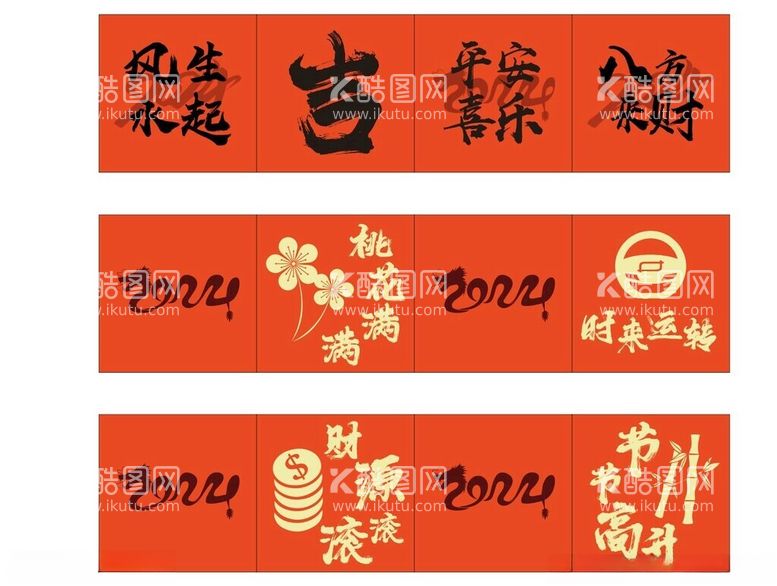 编号：54414912020951269428【酷图网】源文件下载-新年盒子