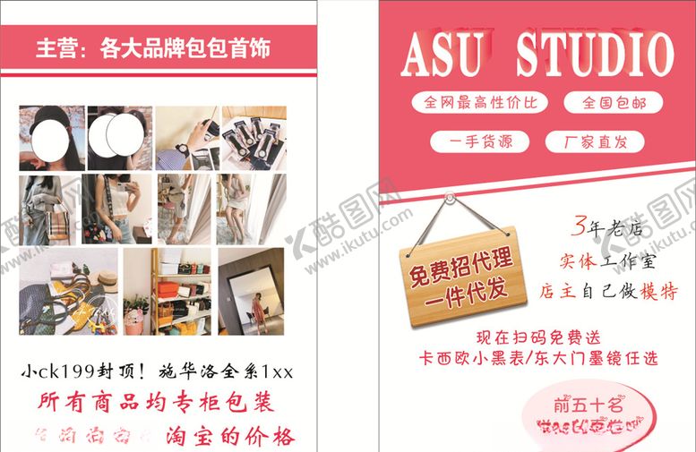 编号：21273010230744433342【酷图网】源文件下载-包包服饰首饰