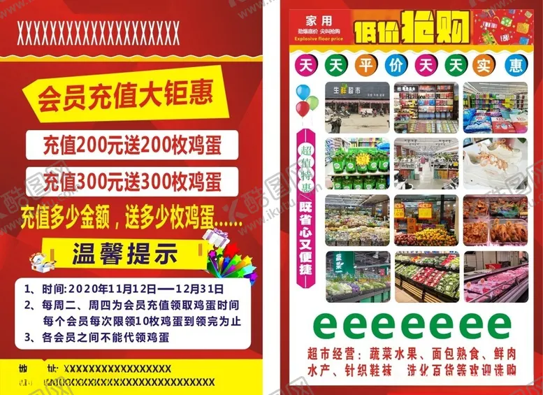 编号：16325902191007057334【酷图网】源文件下载-会员充值