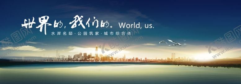 编号：99248509230256327467【酷图网】源文件下载-房地产海报